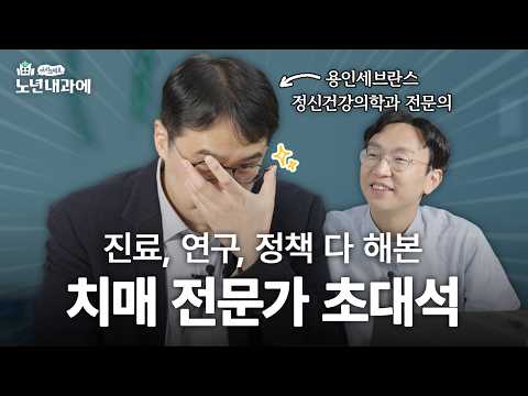 전국민이 봤으면 하는 치매 예방법 영상