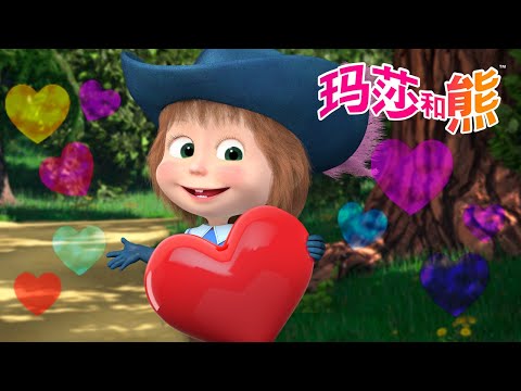 玛莎和熊 🥰 最爱的一集 🐻 变身忍者 🐼 儿童动画片 👱‍♀️ Masha and the Bear
