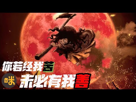 2012年日本恐怖动画【阿修罗】人间炼狱以人为食，致郁动画再扎你心