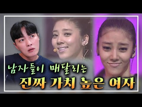 남자들이 쩔쩔 매는, 진짜 가치 높은 여자ㅣ연애 자존감 높은 여자의 5가지 특징