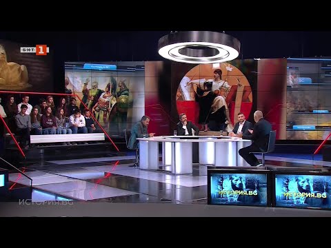 Историята като разказ - факти, сюжети, интерпретации, История.bg - 20.10.2025