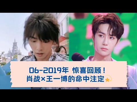 “特殊日期”真相揭秘：他们的爱意全纪录！❤️  06-2019 (Part1)