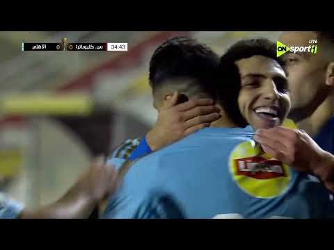 ملخص أهداف مباراة | الأهلي - سيراميكا كيلوباترا | 0/1 | في الجولة الـ 2 من كأس عاصمة مصر