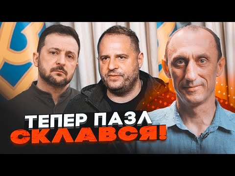 💥ЧЕРВІНСЬКИЙ: Ось чому Зеленський НЕ ЗВІЛЬНЯЄ ЄРМАКА! Спливли схеми на $30 млн і квартира в Росії