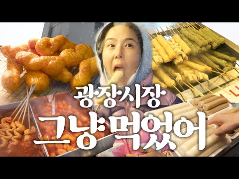 VLOG Gwangjang Market Just went for a walk, then just ate..