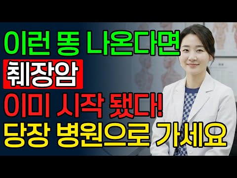 의사들도 무서워하는 췌장암 전조증상!! '이런' 증상 있다면 바로 병원으로 달려가세요