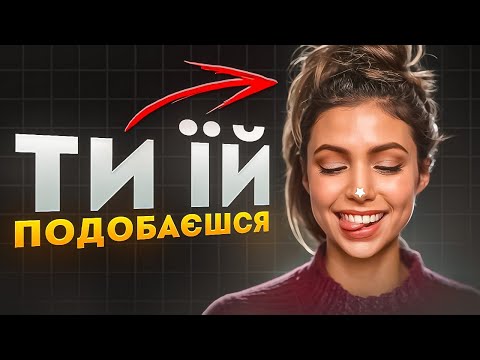 15 signs that SHE LIKES YOU. How to understand that a girl likes you?