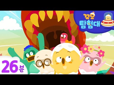 Kids animation | Dinosaurs | 26min | Como & Dinosaur Adventure