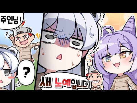 아니야... 이분께 그러면 안 돼............