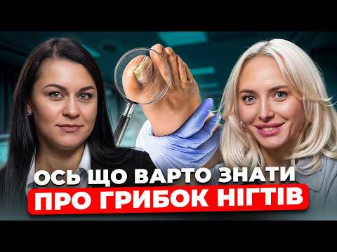 HERE'S HOW TO RECOGNIZE NAIL FUNGUS! FLOOR on prevention, foot and nail care