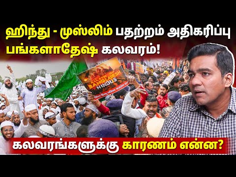 рокроЩрпНроХро│ро╛родрпЗро╖ро┐ро▓рпН роород роорпЛродро▓рпН! ропро╛ро░рпН роХро╛ро░рогроорпН? l Gabriel Devadoss l Maha Prabu l Tamil Thadam