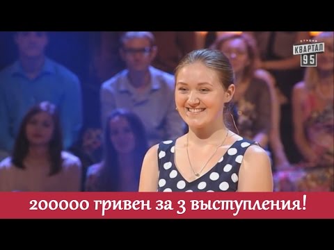 Подборка выступлений Перевертайло Саши на Рассмеши комика! Суммарно 200000 гривен!