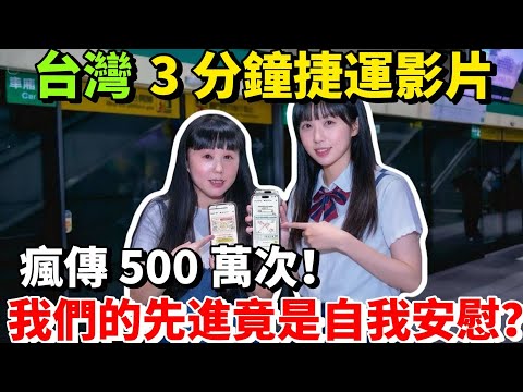 從嫌棄到封神！日本名校師生台灣 4 日遊，被桃園機場＋捷運讓座顛覆 20 年認知