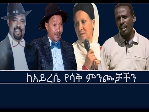 Mengizem media Teborne show on Ethiopian Comedy