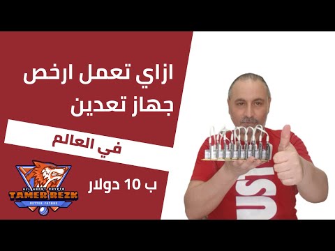 ارخص جهاز تعدين في العالم - تعدين العملات الرقمية    #mining #arduino #ESP8266