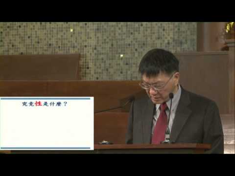 問世間 性是何物 (江丕盛博士)
