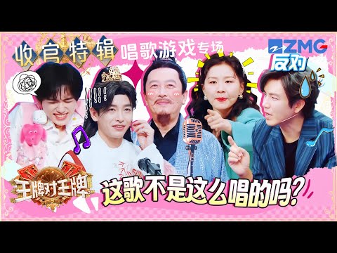 [SPECIAL]Songs guessing games for Ace VS Ace 9