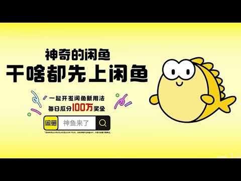 卖一角硬币其实是暗号？？墙国闲鱼APP已成暗网交易！离了个大普