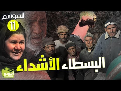 Amouddou TV 166 The Strongest Simpletons