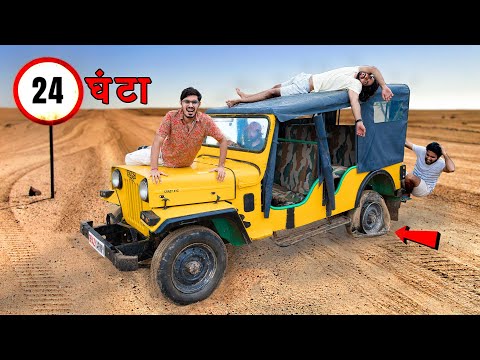 24 Hours in Old Jeep Challenge | क्या हम इस गाड़ी में 24 घंटे बिता पाएंगे? Tyre Bursted😱