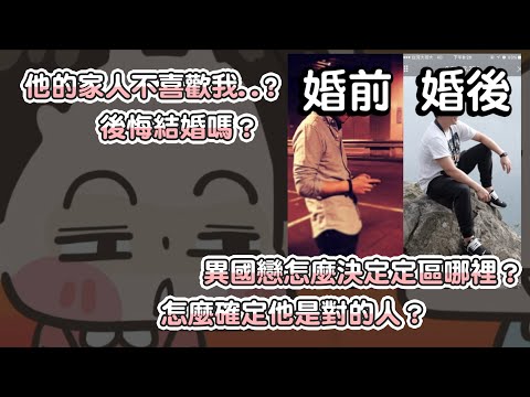 【啾啾妹💕】限動疑難雜症問答～異國戀怎麼決定去誰的國家定居？｜愛情｜感情｜戀愛｜兩性｜分享｜插畫｜