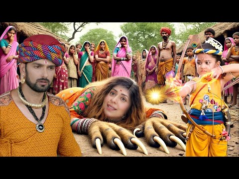 माता यशोदा का भयानक रूप देख कान्हा डर गये। यशोमति मैय्या के नंदलाला | #krishna Leela