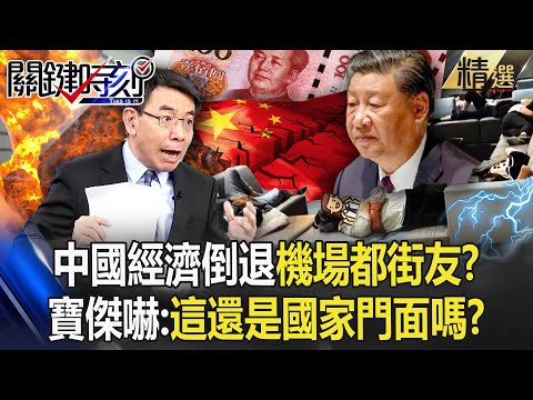 China's economy is in recession... 900 million people have a monthly salary of less than 3,000 yuan