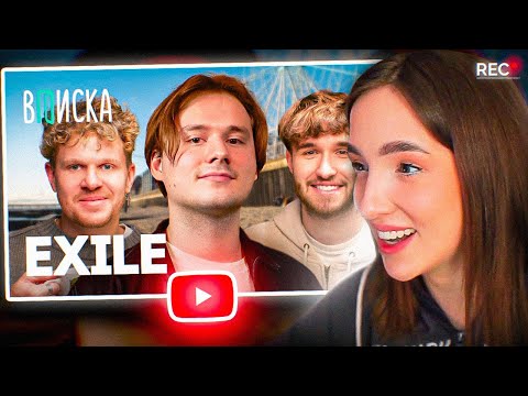 Генсуха СМОТРИТ: EXILE — уход «Хазяев» с Твича, сравнение с MrBeast, обзор дома родителей / Вписка