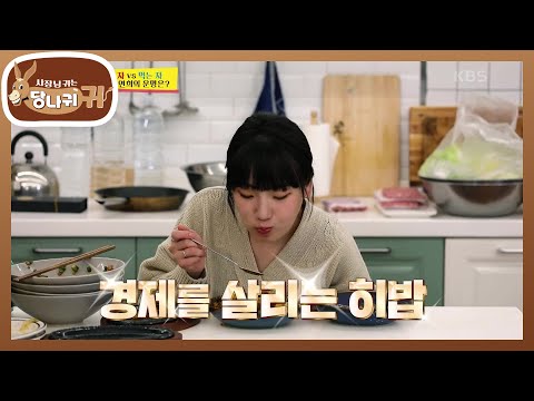 만드는 자 vs 먹는 자😋 연복 동생 연희의 운명은? [사장님 귀는 당나귀 귀/Boss in the Mirror] | KBS 231231 방송