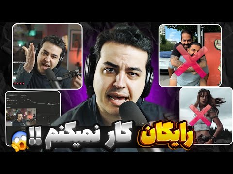 عصبانیت و فحاشی آریا کئوکسر به آدم هایی که خوشحال شدن از پایان یوتوب فارسی ❌️😨 گوسفند چرا نمی‌فهمی🚨