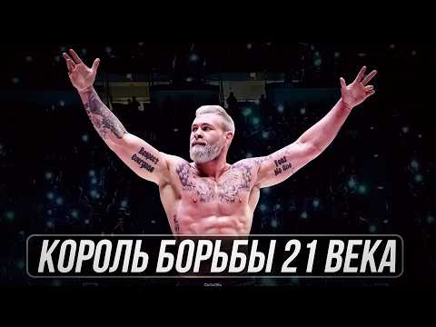 Величайший Профессор Грэпплинга - Гордон Райан. История Чемпиона