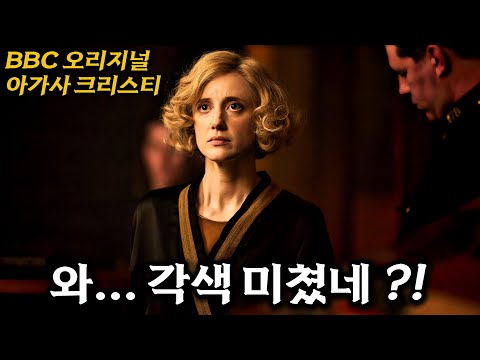 단서를 엄청 줬는데도 범인 못 맞춤 ㅠ 이 드라마가 진짜 레전드입니다 [결말포함]