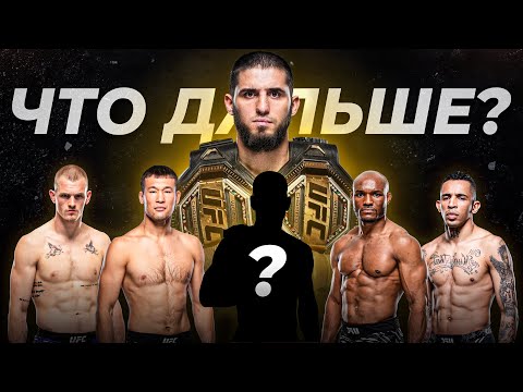 Шутки Кончились? Что Дальше Для Ислама Махачева