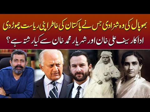 Princess Of Bhopal Who Left Her Estate and Came To Pakistan - History of Bhopal | Abida Sultan