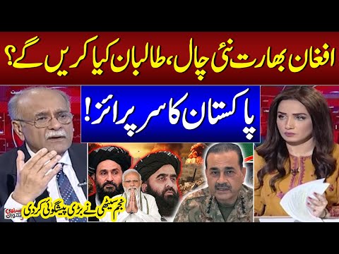 Pak Afghan Conflict | Najam Sethi Made Big Prediction About Afghan India Nexus | Samaa TV