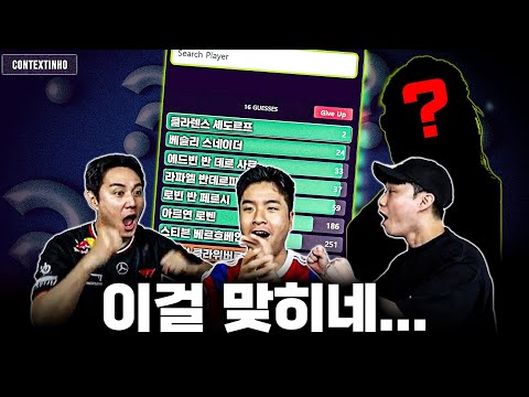 Who is closest to Van Persie♥️Seedorf♥️Sneijder? | Babbanchan Quiz Show