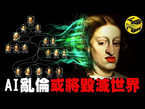 2026最恐怖的預言！多位專家預警，所有文明都逃不過這個詛咒：300年前，第一個日不落帝國因此而亡...如今同樣的詛咒正在AI世界重演 [She's Xiaowu 小烏]