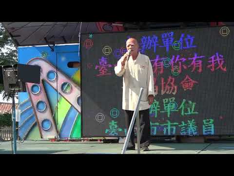 047台南市有你有我歡唱協會#台南市東山區聖賢里20251122