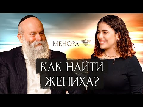 Arranged Marriage in a Jewish Family? Rabbi Shmuel Kaminetsky VS Chat GPT and Sarah | Menorah