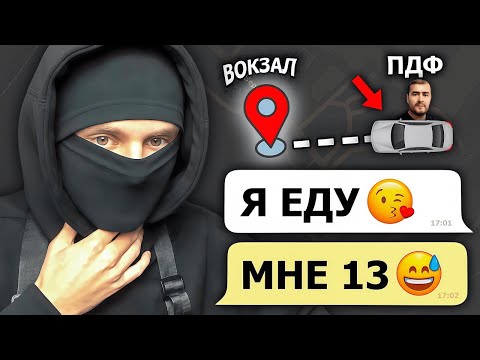 Я Притворился ДЕВОЧКОЙ и скинул ВЫДУМАННЫЙ АДРЕС ЛЮБИТЕЛЮ ДЕТЕЙ