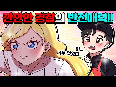 [체리툰] 한여름보다 뜨거운 감동 이야기🌞