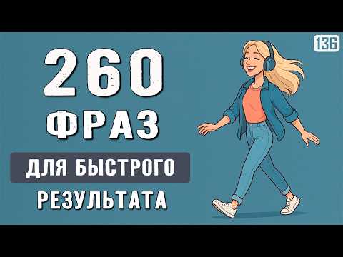 Эти фразы носители говорят каждый день: всего за 2 часа твой английский станет лучше
