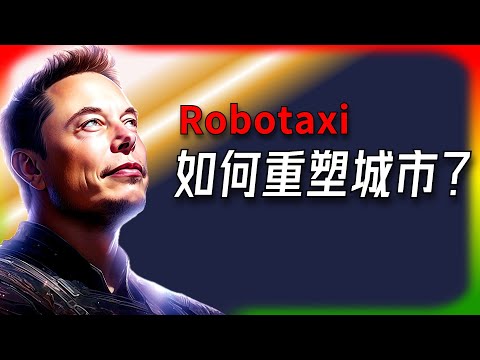 【Tesla每日快訊】 Cybercab有多狂？沒方向盤的Robotaxi你敢不敢試？🔥4680電池最新進展（2025/4/19-1）