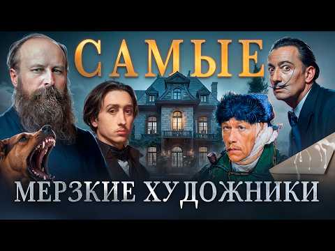Что себе позволяли Верещагин, Ван Гог, Дега и Дали?