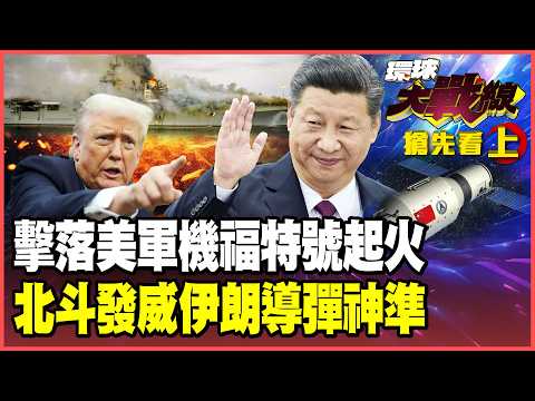 A U.S. aerial refueling tanker has been shot down by Iran!