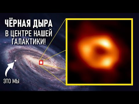 Чёрная дыра в центре нашей галактики [Veritasium]