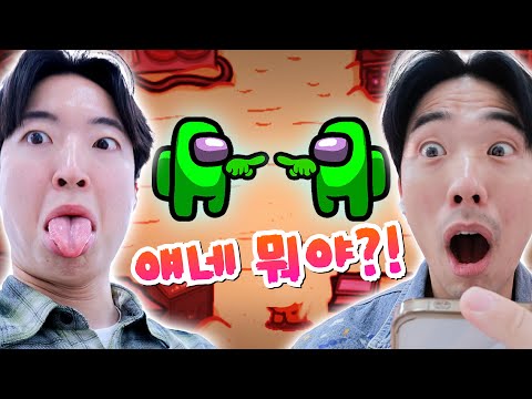 크루원으로 변장한 임포스터를 찾아내야만 한다 ㅋㅋㅋㅋ 웃소 어몽어스! [웃소게임즈]