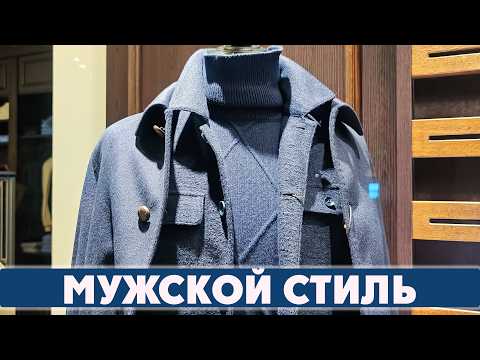 СТИЛЬНЫЙ МУЖЧИНА ОСЕНЬЮ 2025: ЭЛЕГАНТНОСТЬ ДАЖЕ В CASUAL