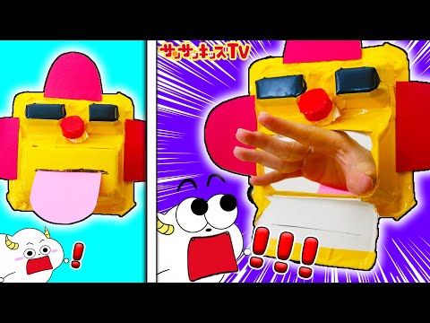 【おばけ】ようかいやミイラが大量発生して大変なことに！？サンサンの口から手が出る！・びっくり工作・親子向け知育教育★サンサンキッズTV★