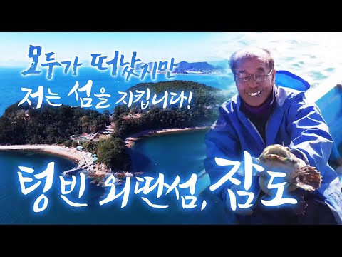 I was born on an island and I only know the sea and the island haha. Now there are only 3 people ...